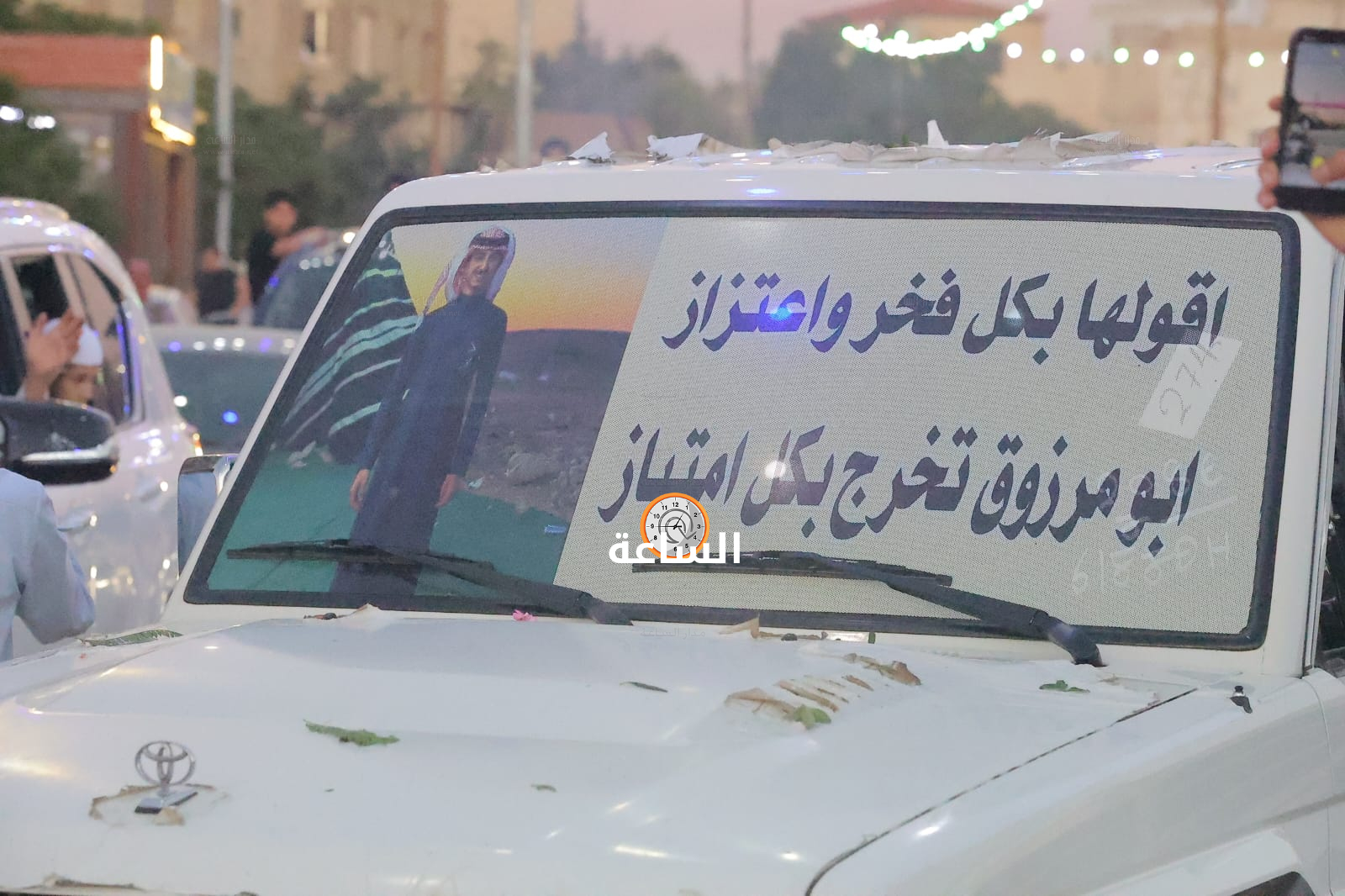 Madar Al-Saa Images 0.11726800214704436