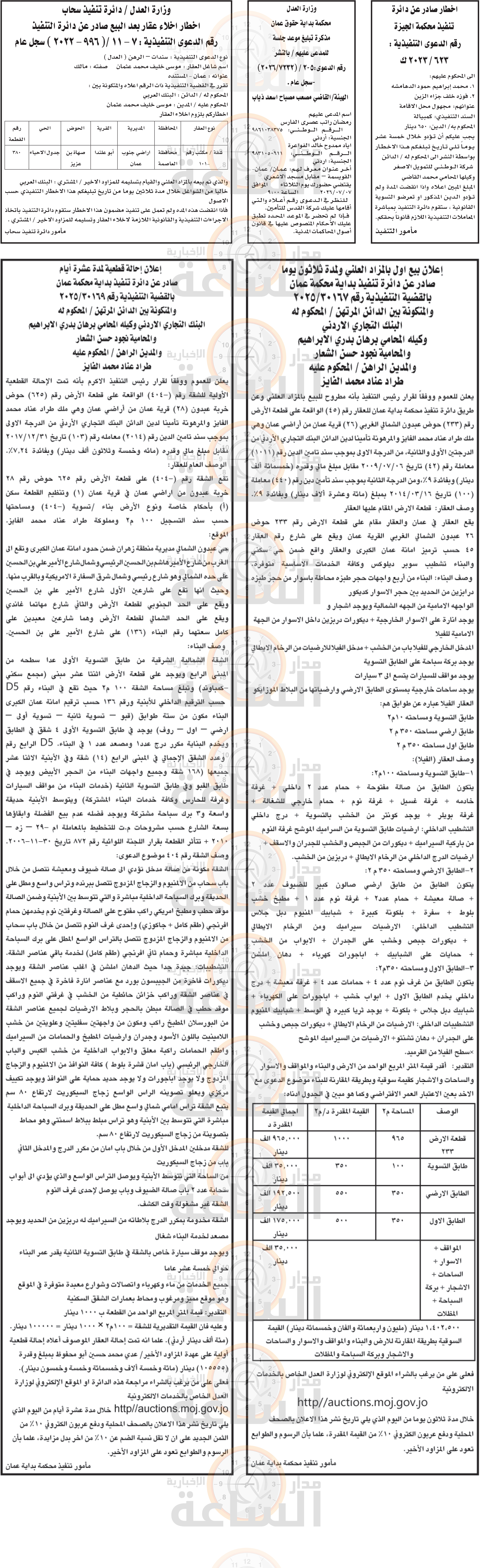 Madar Al-Saa Images 0.8830472870968877