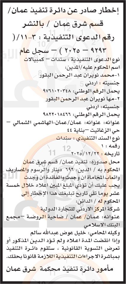 Madar Al-Saa Images 0.022707777472385393
