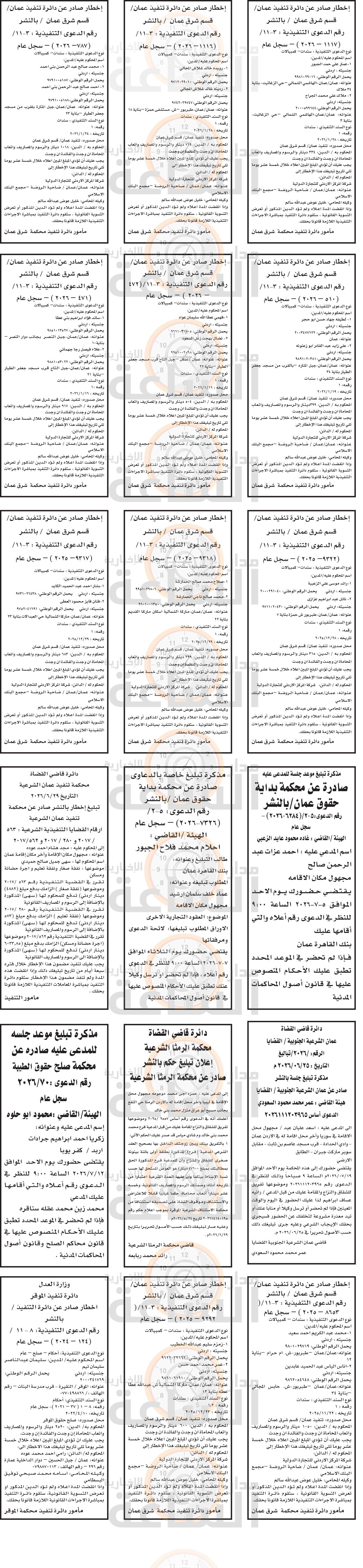 Madar Al-Saa Images 0.6379717000314447