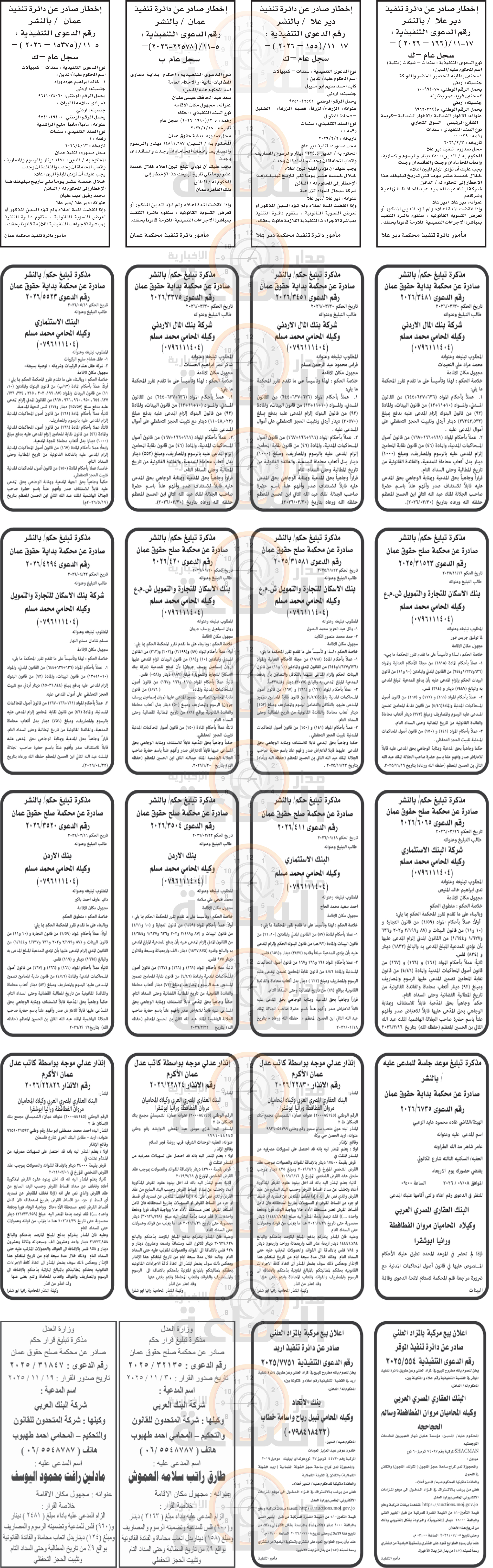 Madar Al-Saa Images 0.5173964850726396