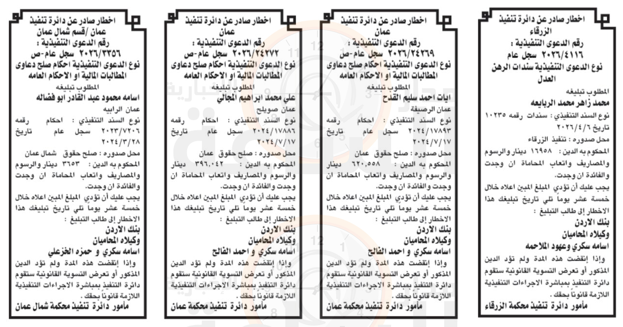 Madar Al-Saa Images 0.9274729778179884