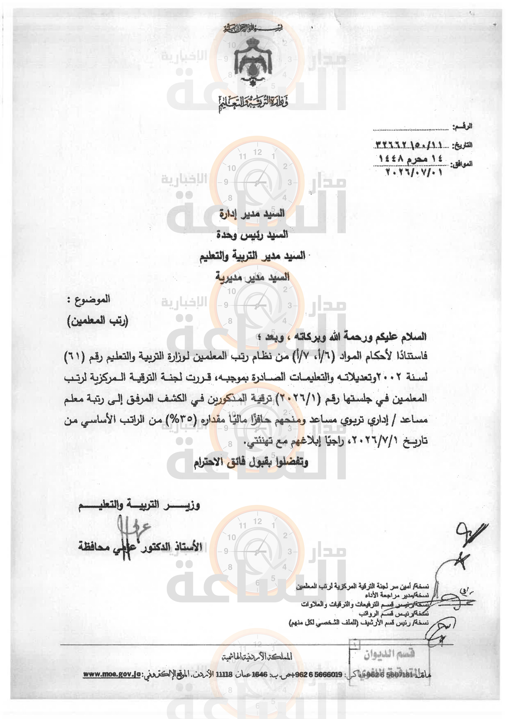 Madar Al-Saa Images 0.20875059707240284