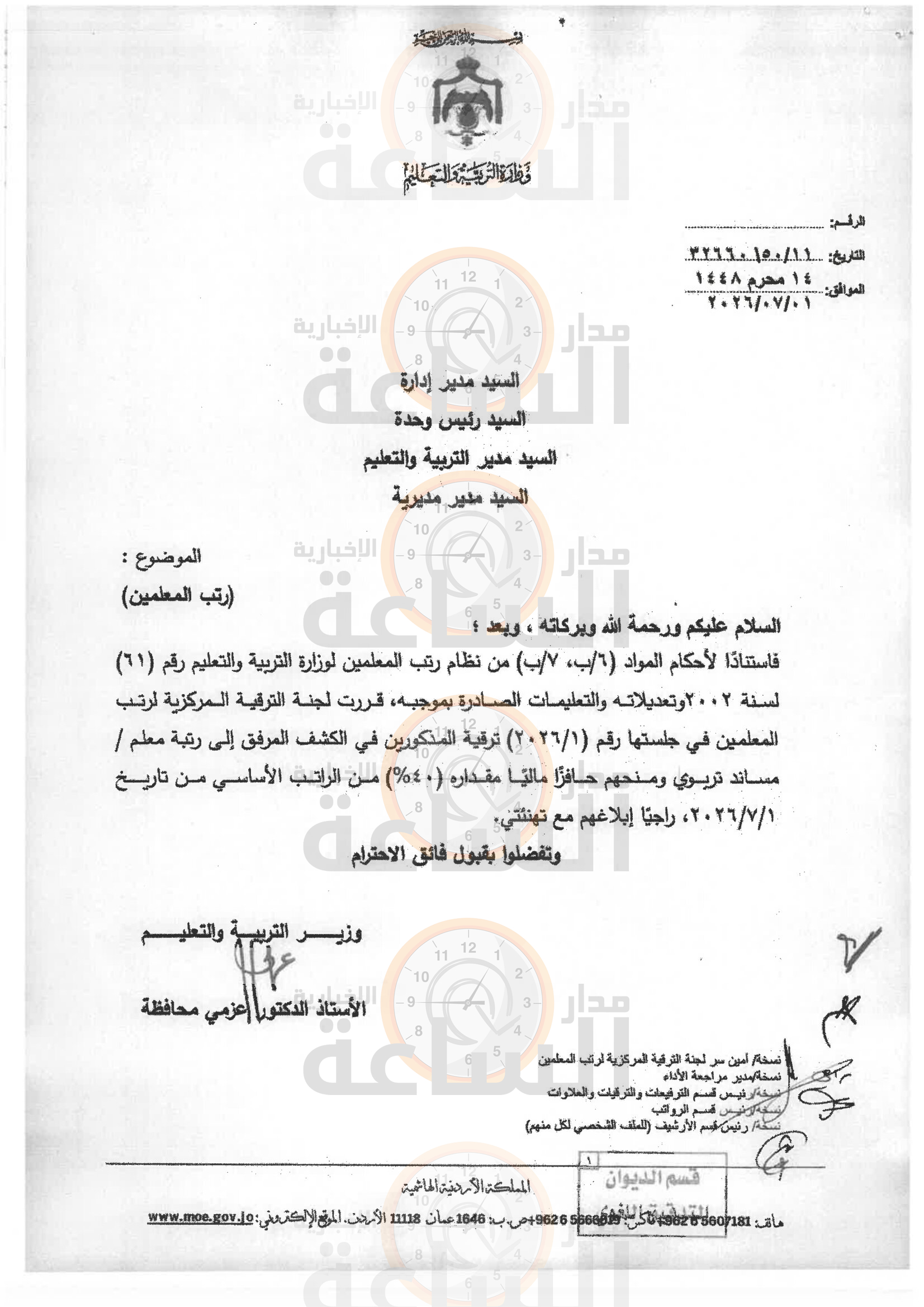 Madar Al-Saa Images 0.49225538072251473