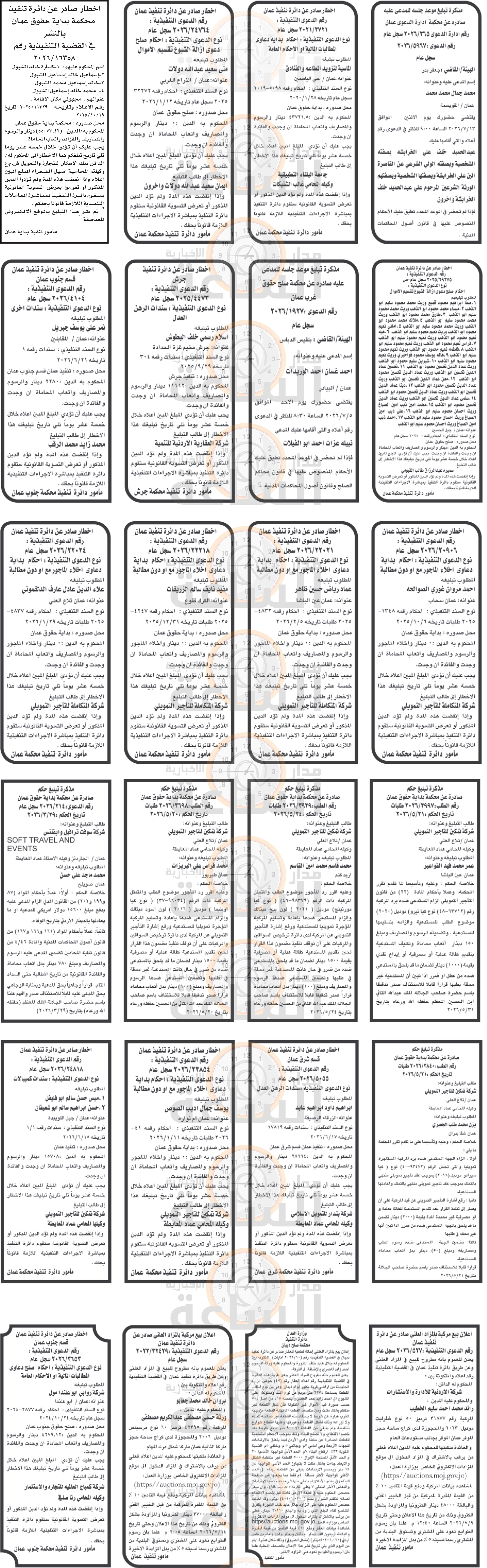 Madar Al-Saa Images 0.16250544186017357