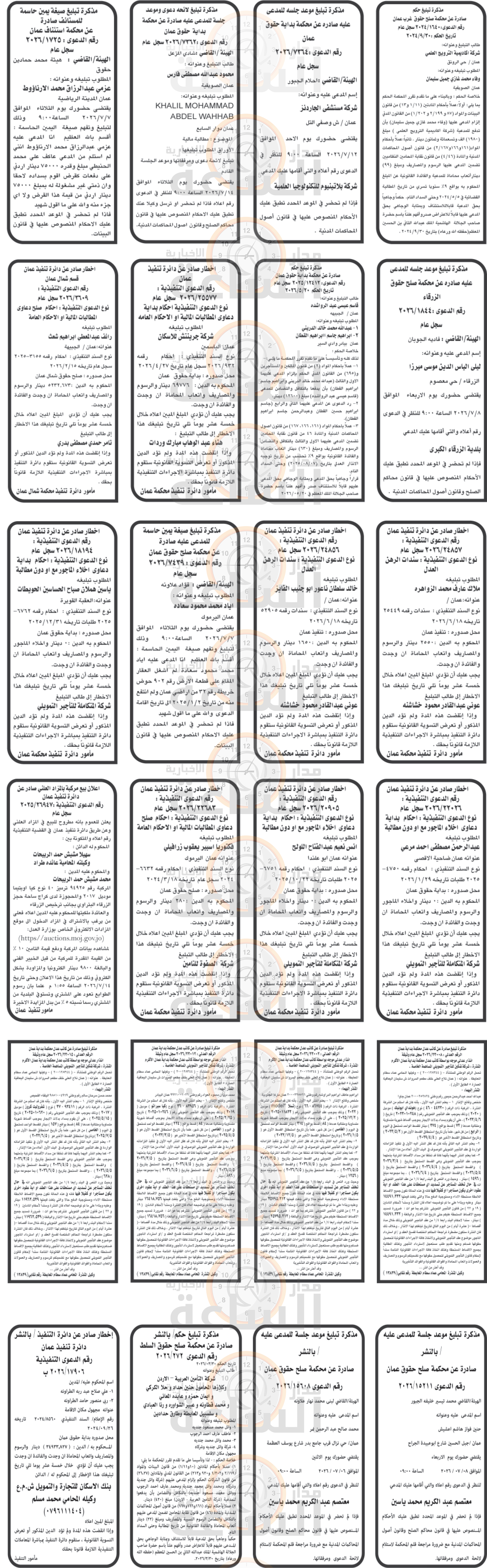 Madar Al-Saa Images 0.31696389568489247