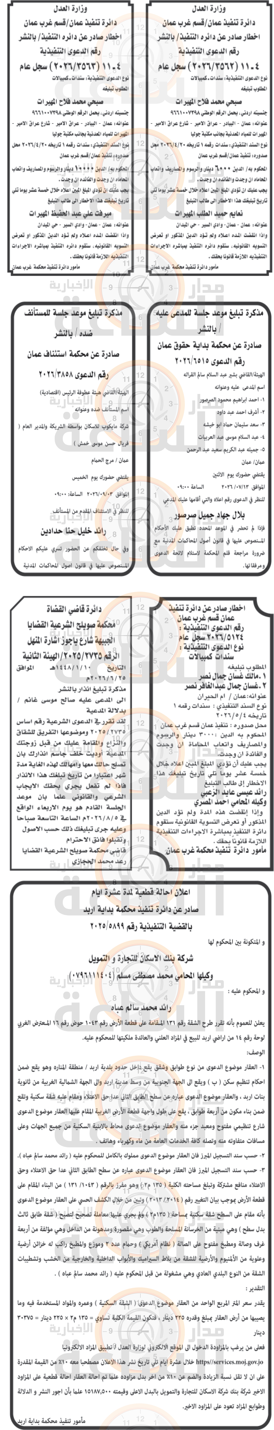 Madar Al-Saa Images 0.9684738523540718