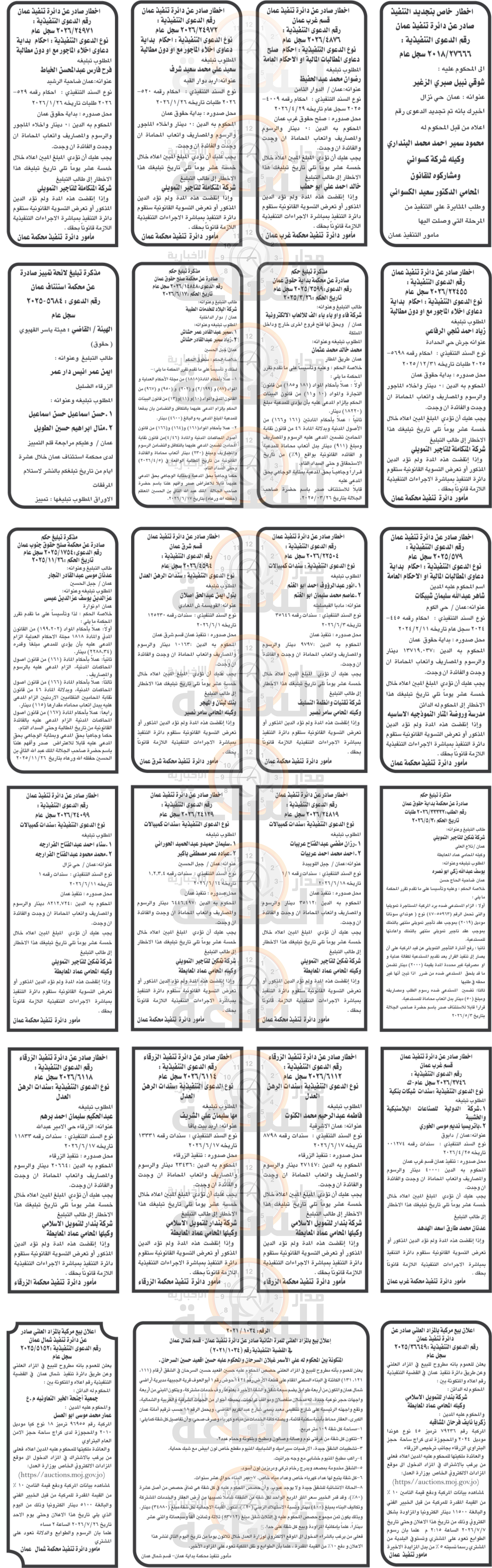 Madar Al-Saa Images 0.22913455296950835