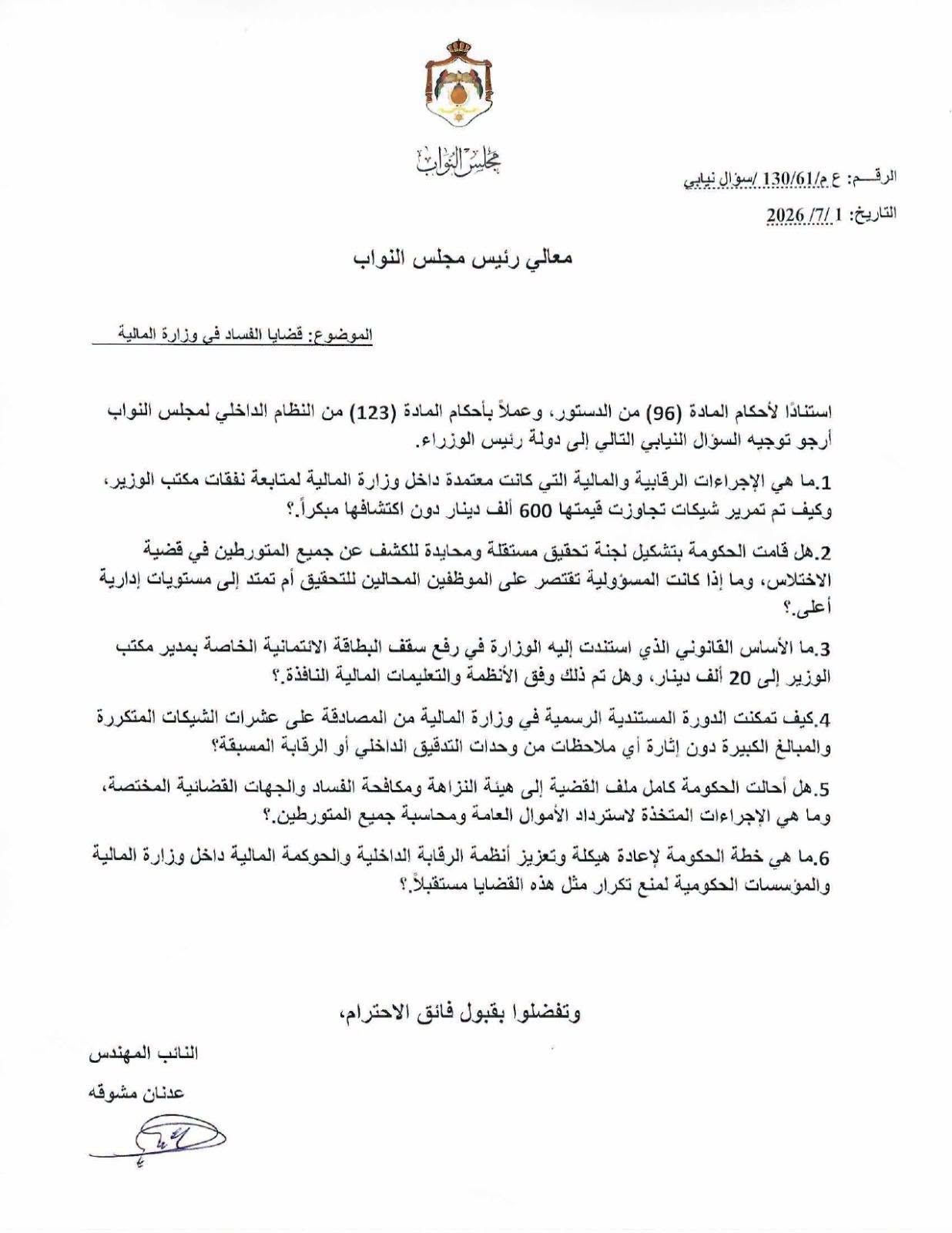 Madar Al-Saa Images 0.7453841725821304