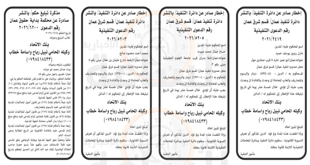 Madar Al-Saa Images 0.11930944764518014