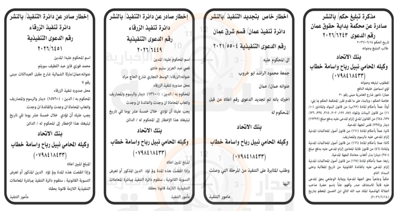 Madar Al-Saa Images 0.07983520595374605