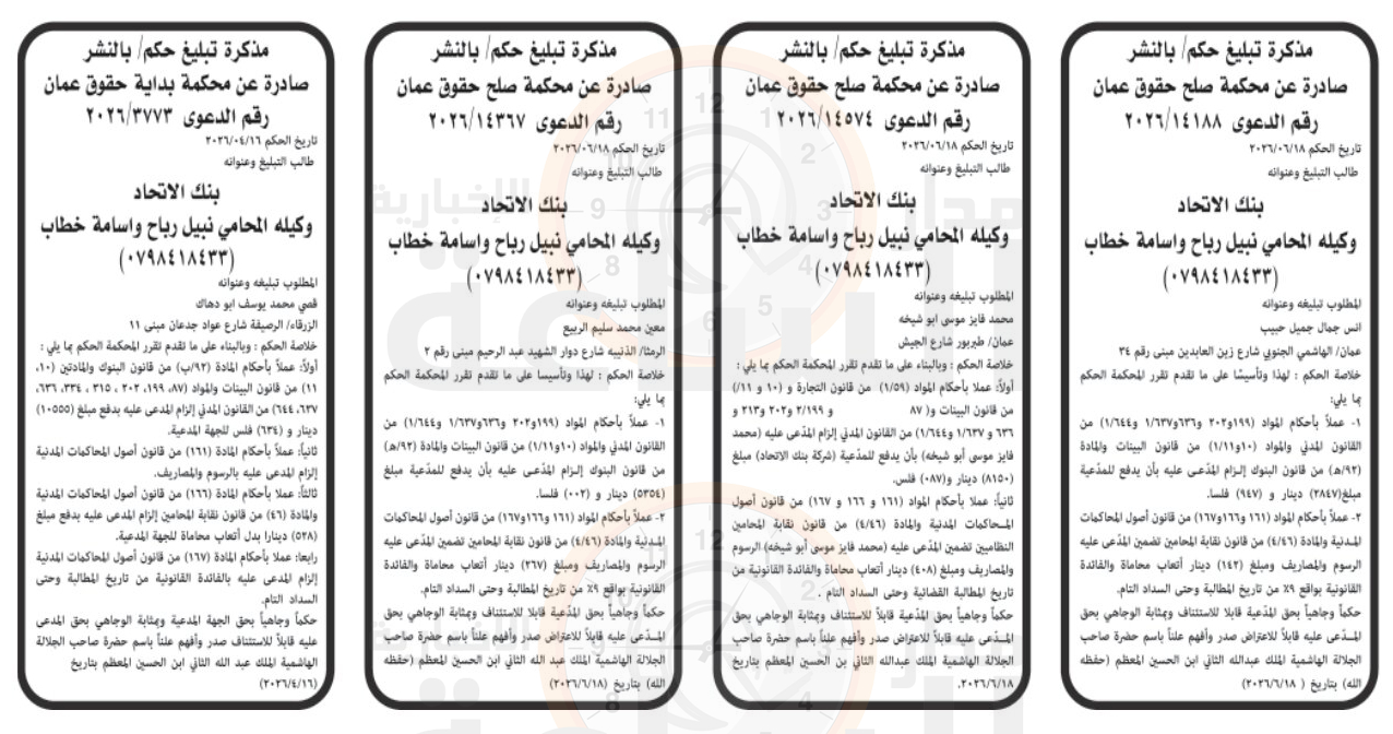 Madar Al-Saa Images 0.9093915466719109