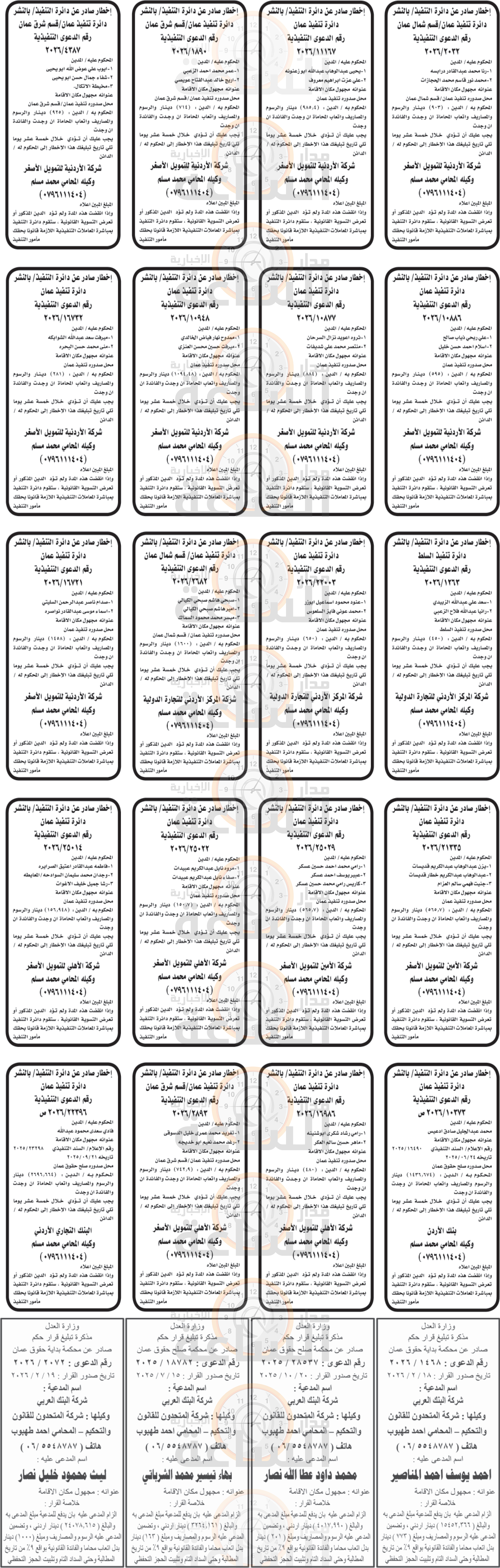 Madar Al-Saa Images 0.5755333974156579