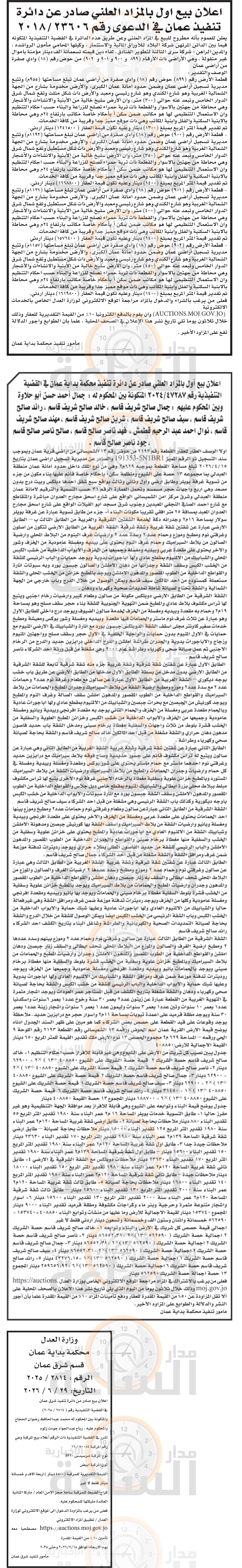 Madar Al-Saa Images 0.8392115070602673