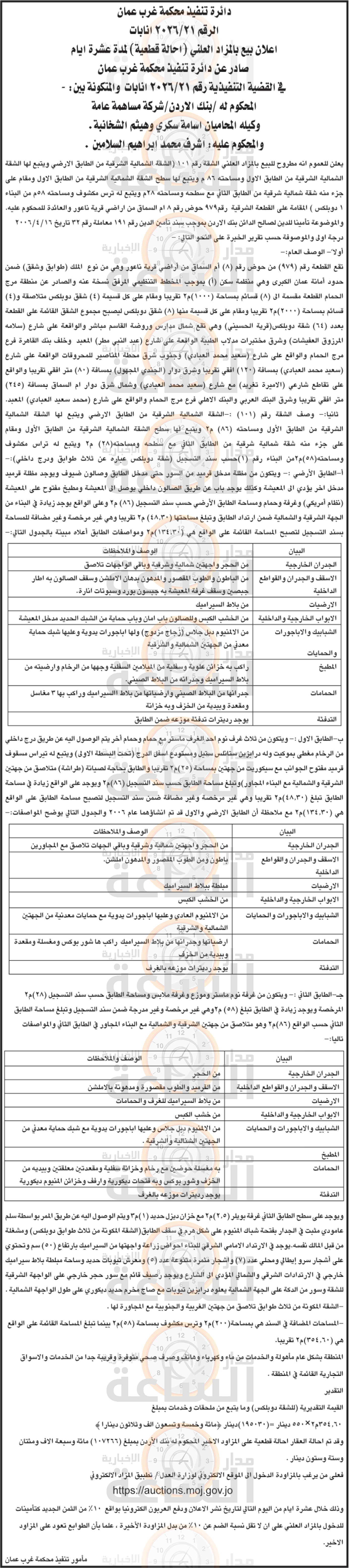 Madar Al-Saa Images 0.710586457030934