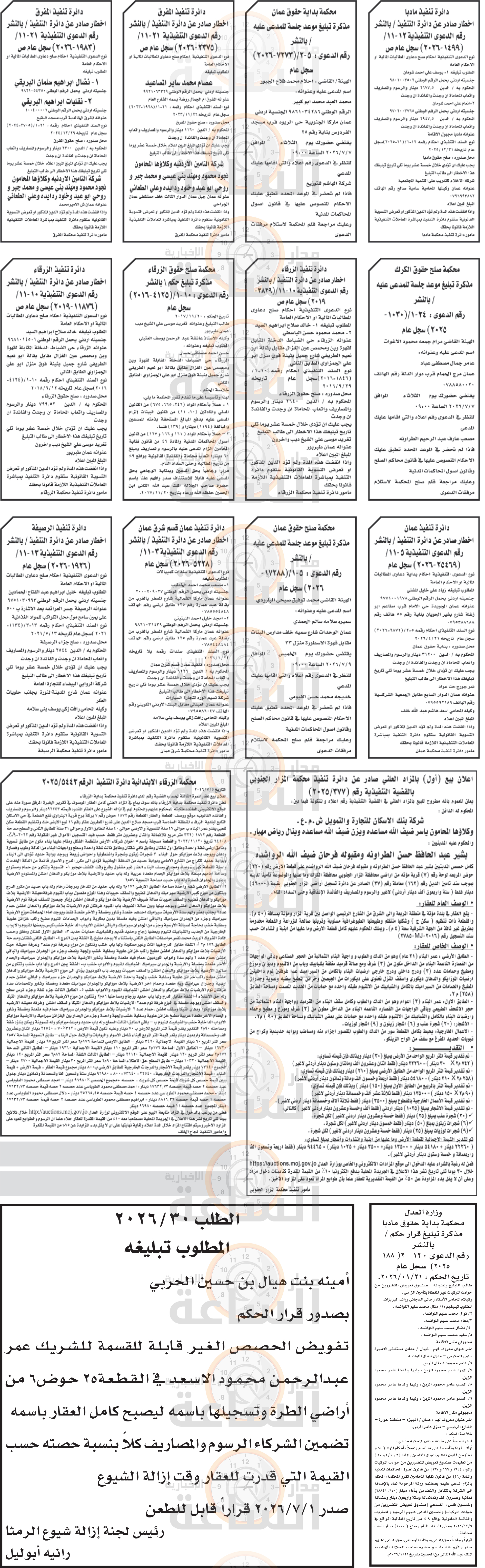 Madar Al-Saa Images 0.06862589102591621