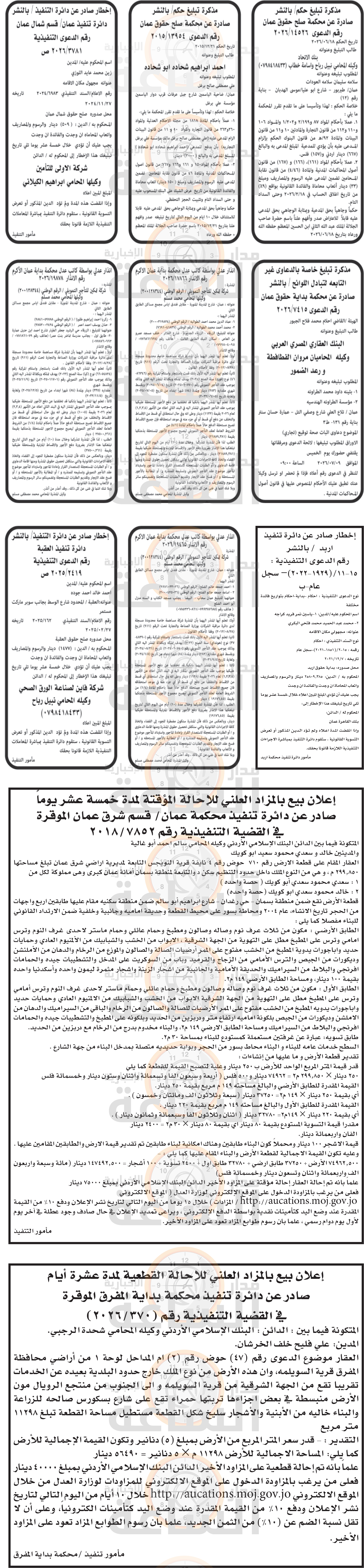 Madar Al-Saa Images 0.17641556612435394