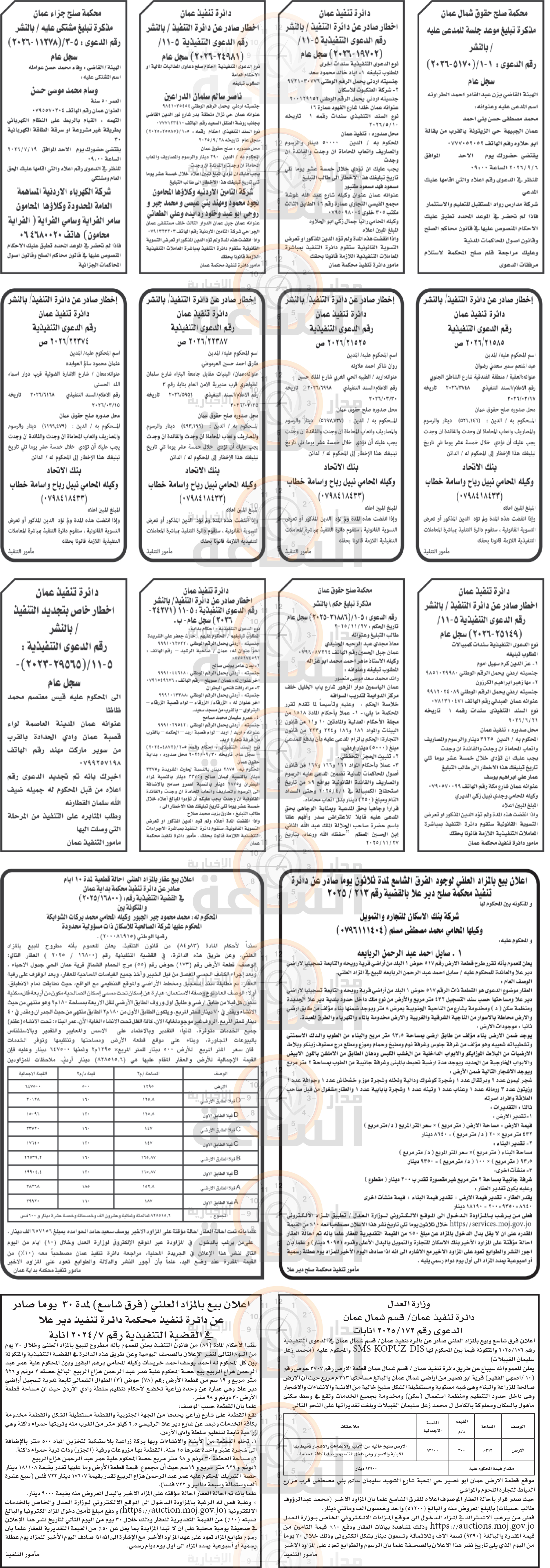 Madar Al-Saa Images 0.9702260130526688