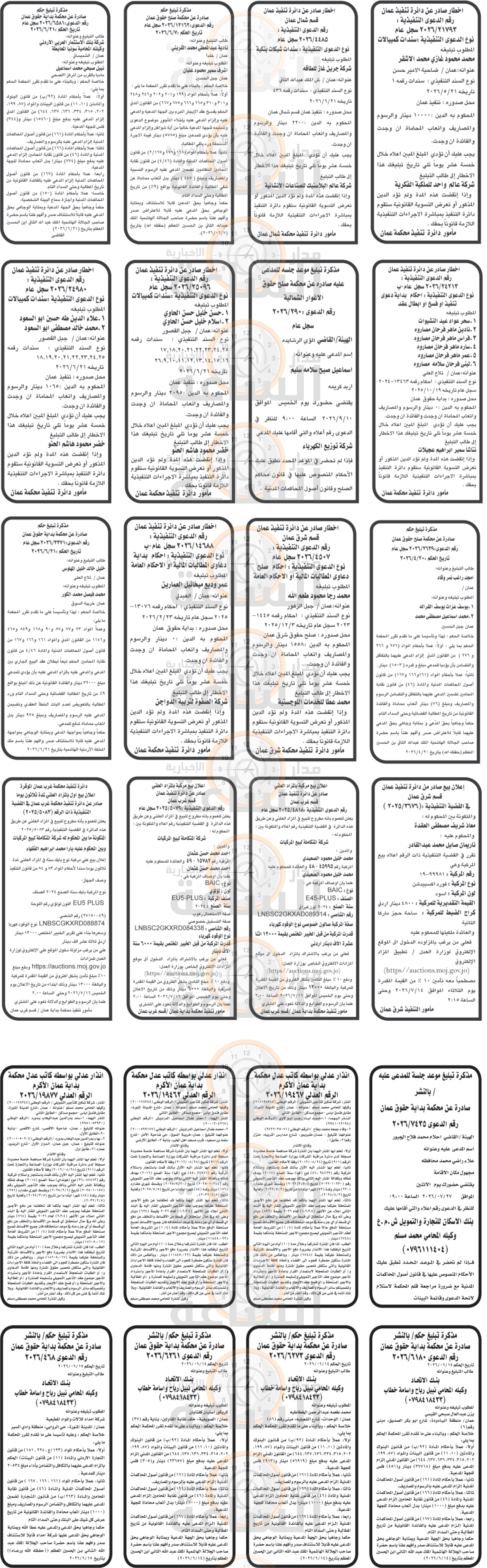 Madar Al-Saa Images 0.9204677646529328