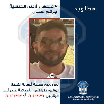 Madar Al-Saa Images 0.4888250648869461