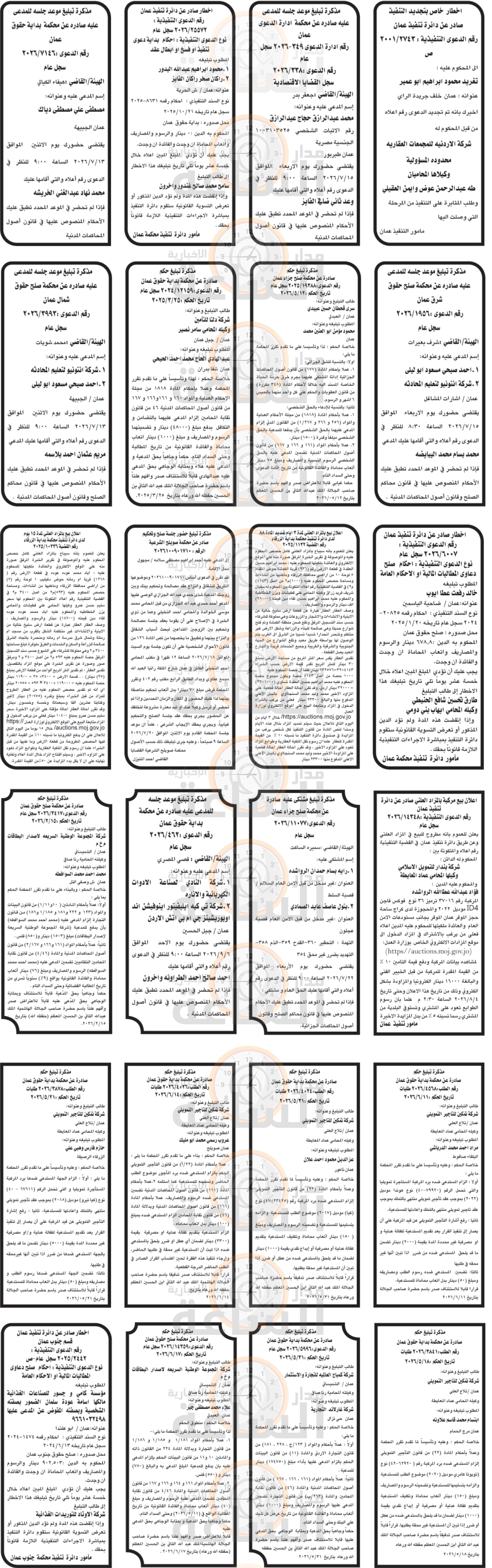 Madar Al-Saa Images 0.2942681131299454