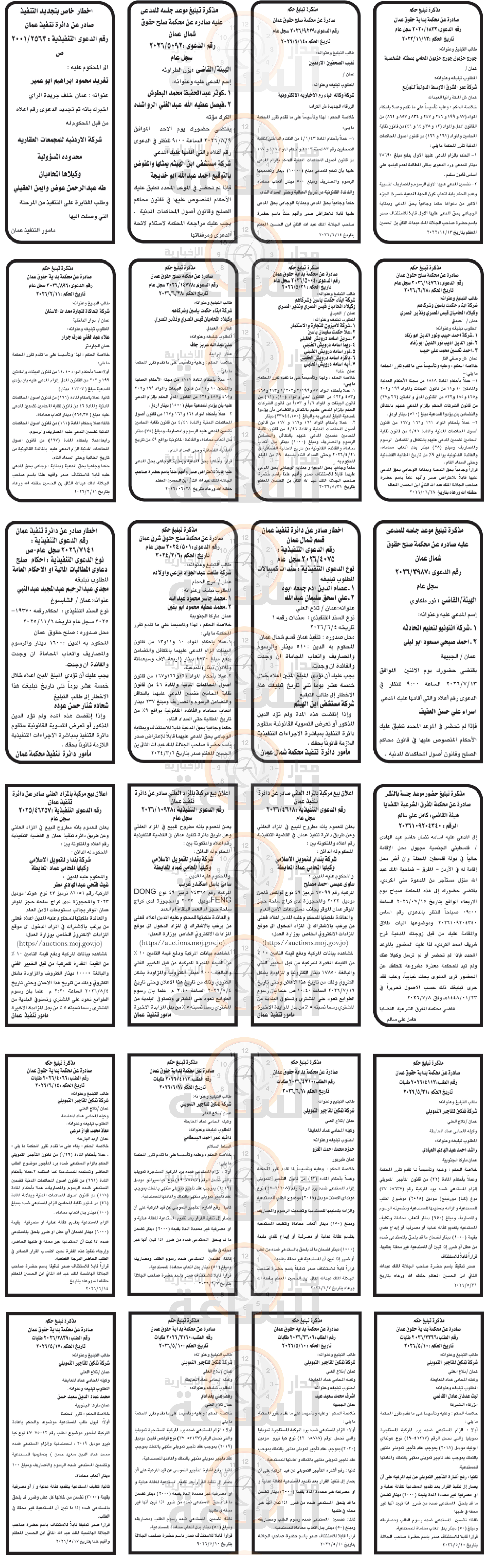 Madar Al-Saa Images 0.8249320286882282