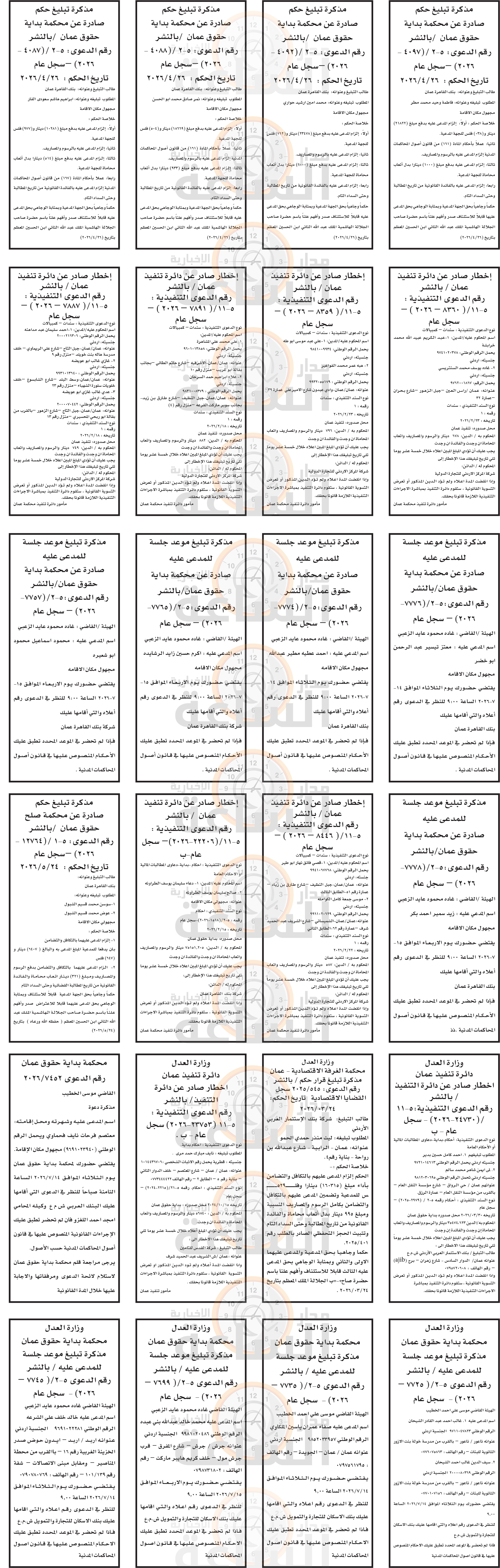 Madar Al-Saa Images 0.8403072879721248