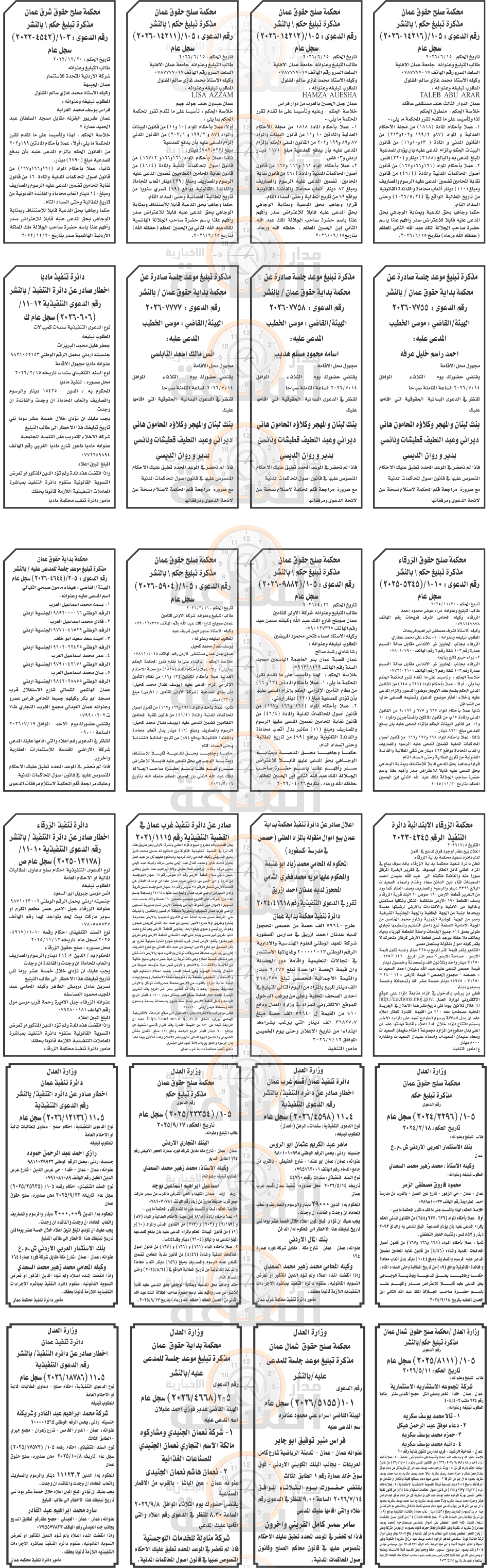 Madar Al-Saa Images 0.6999439441903066