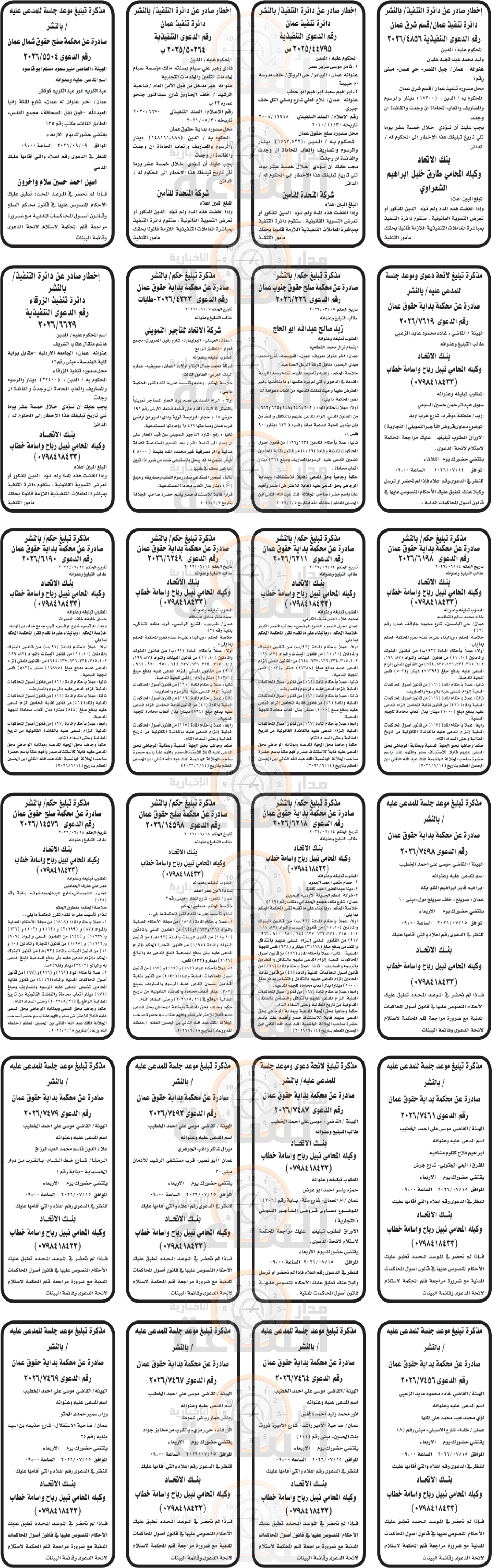Madar Al-Saa Images 0.43087092479112343