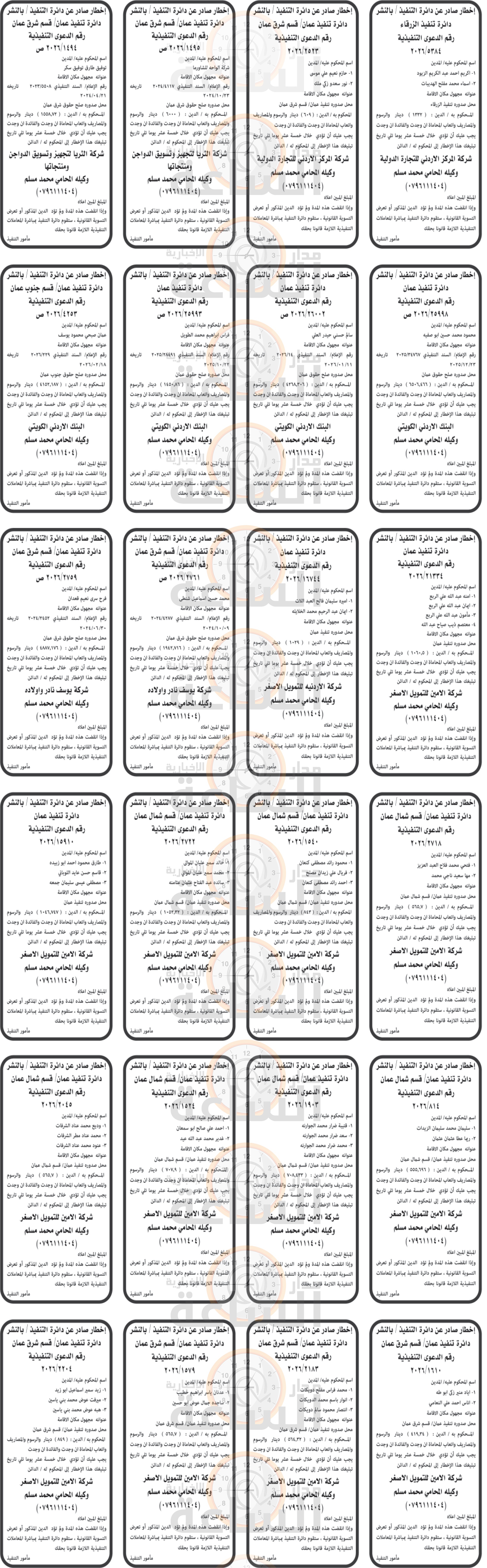 Madar Al-Saa Images 0.5067732219054782