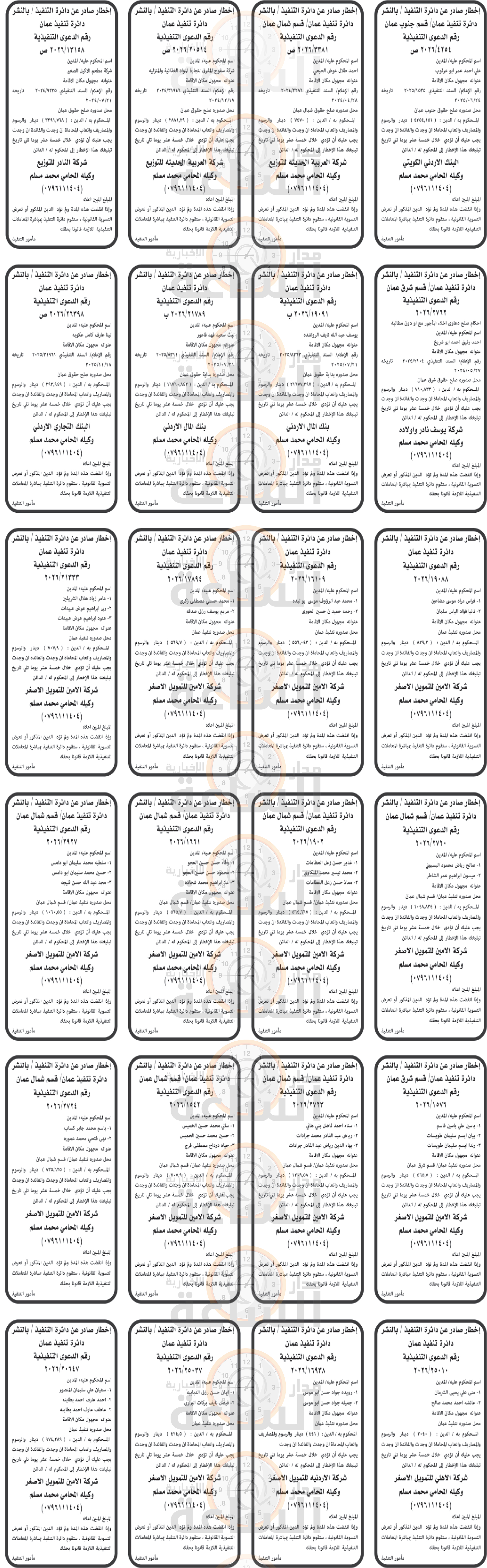 Madar Al-Saa Images 0.6558436422252134