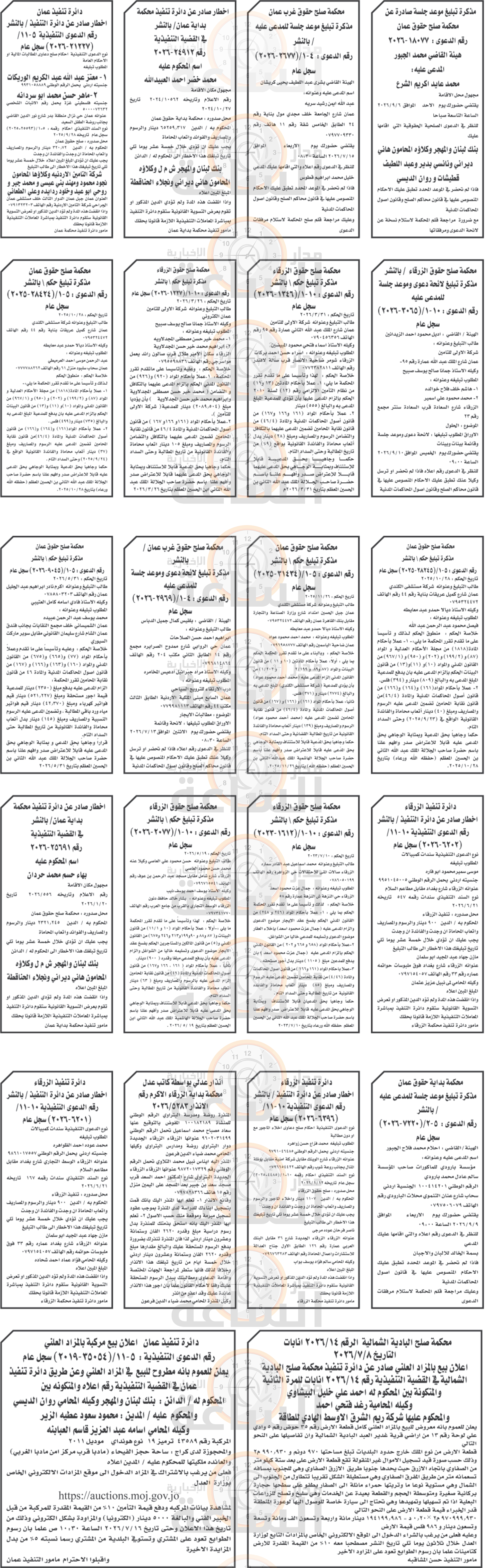 Madar Al-Saa Images 0.058360386404647246