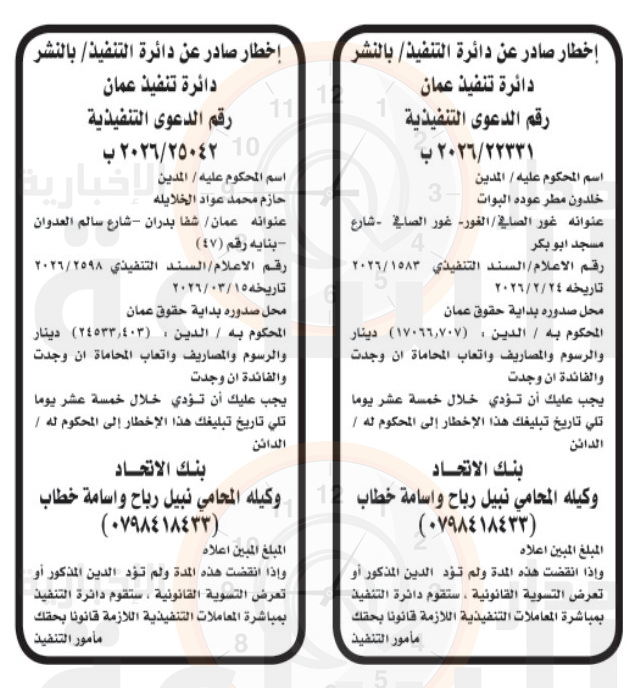 Madar Al-Saa Images 0.44482276190336867