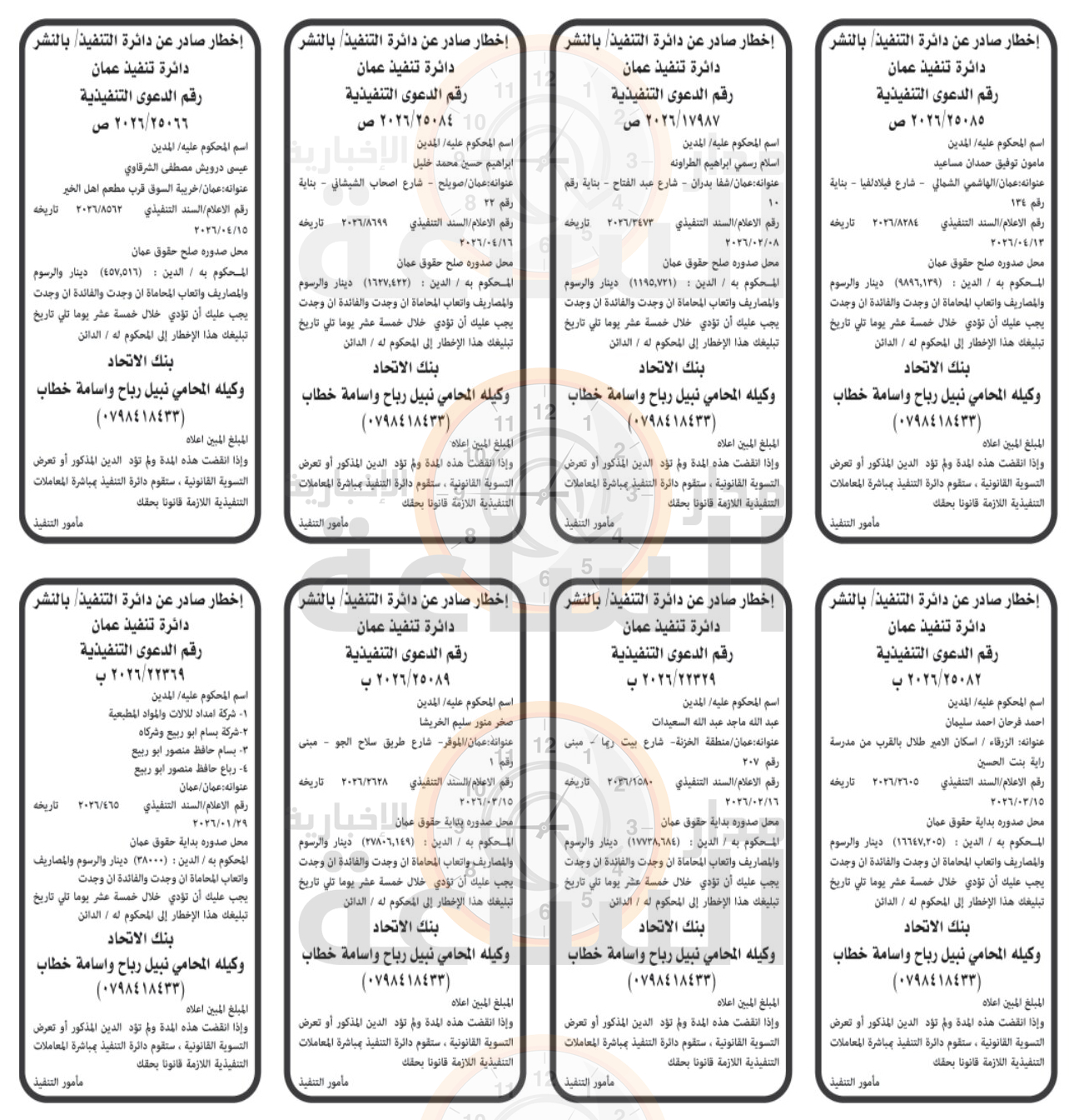 Madar Al-Saa Images 0.8732073499452769