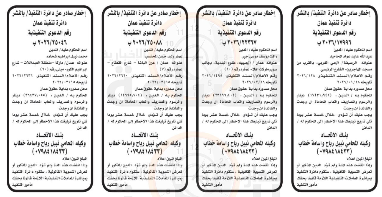 Madar Al-Saa Images 0.9530444574856535