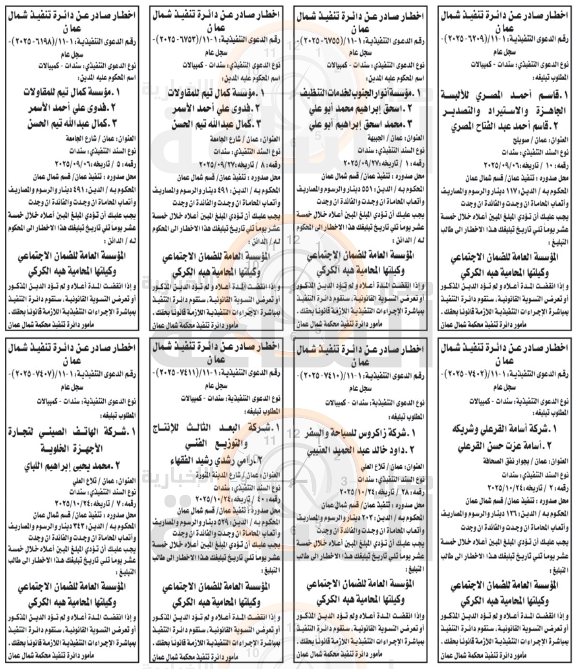 Madar Al-Saa Images 0.12215965879483048