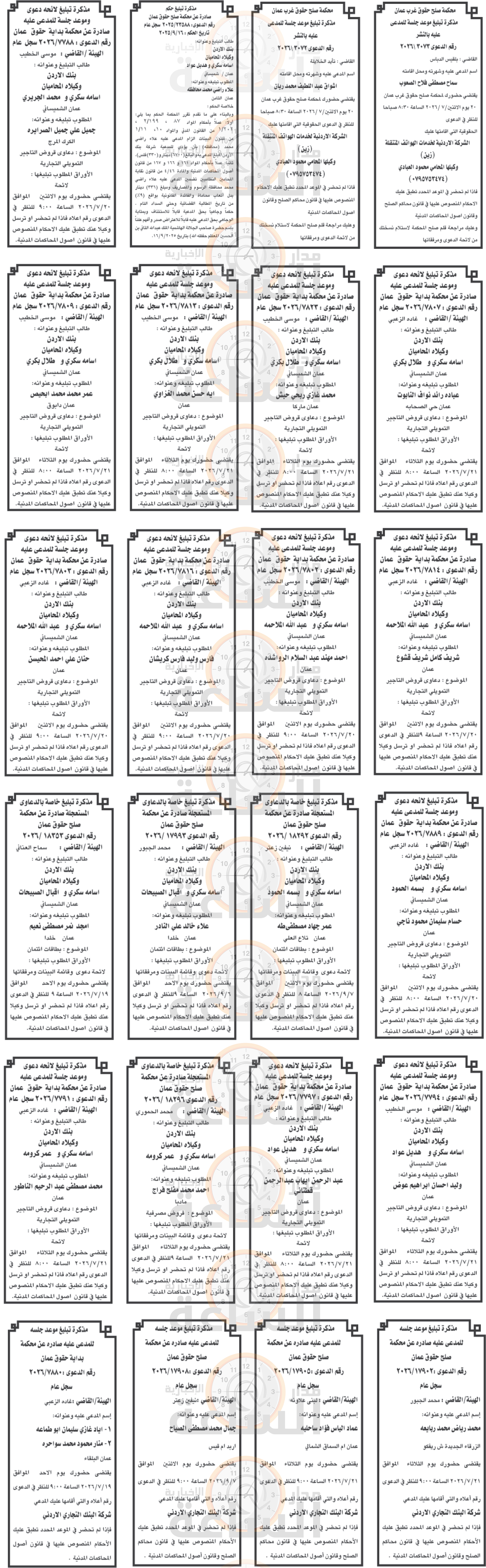 Madar Al-Saa Images 0.5572881806744718