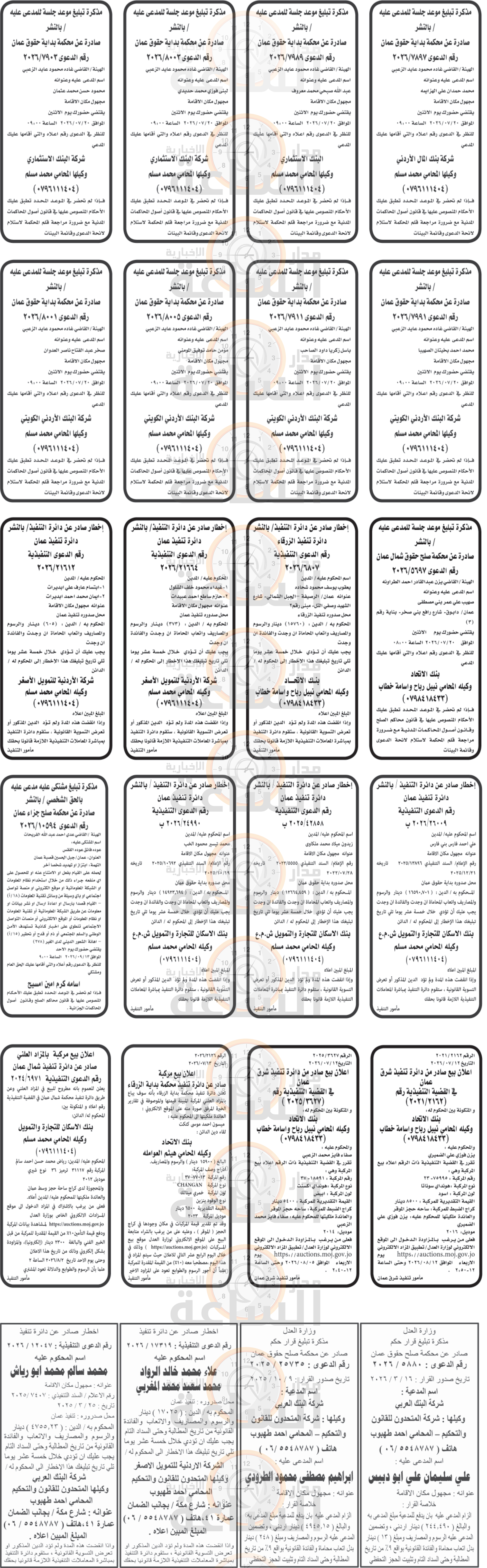 Madar Al-Saa Images 0.6788841197100879