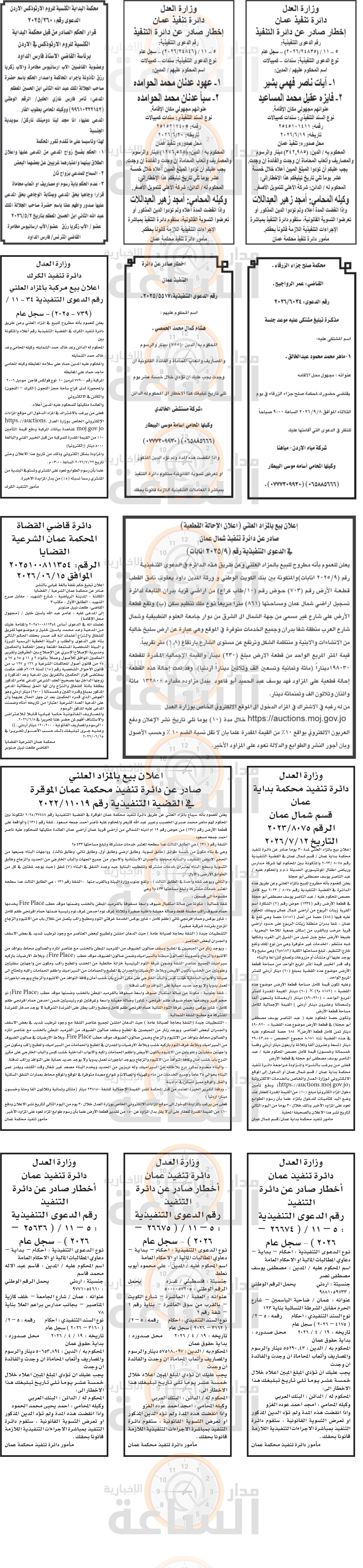 Madar Al-Saa Images 0.4085814152864158