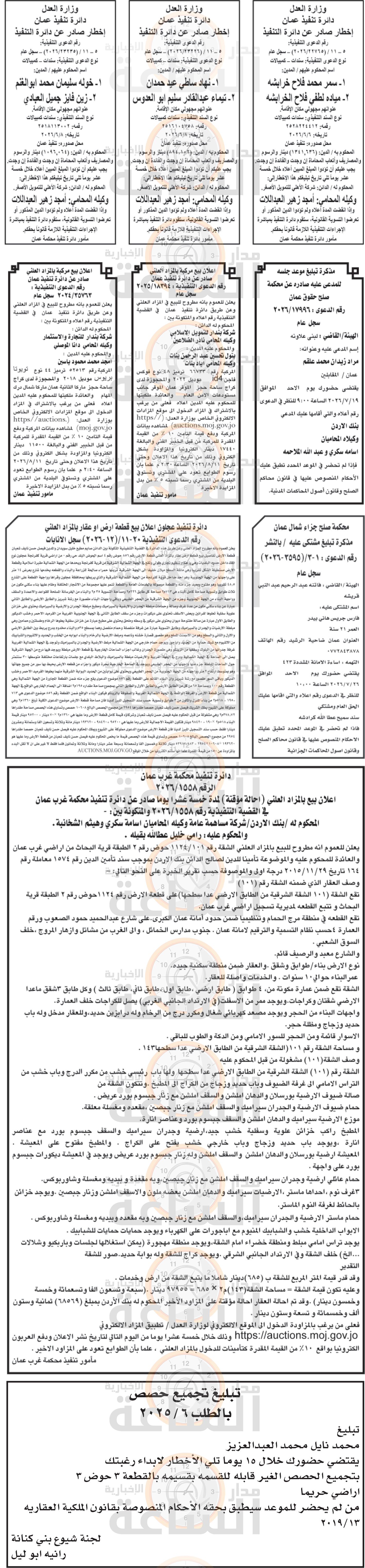 Madar Al-Saa Images 0.6040094732378911