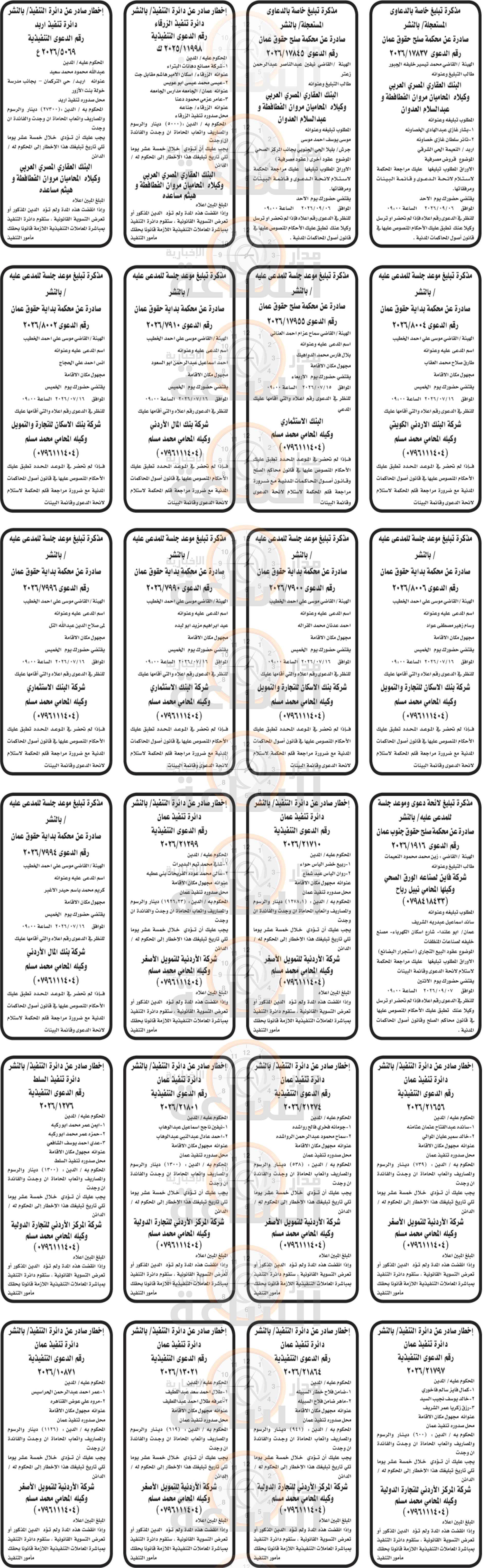 Madar Al-Saa Images 0.41980483765524446