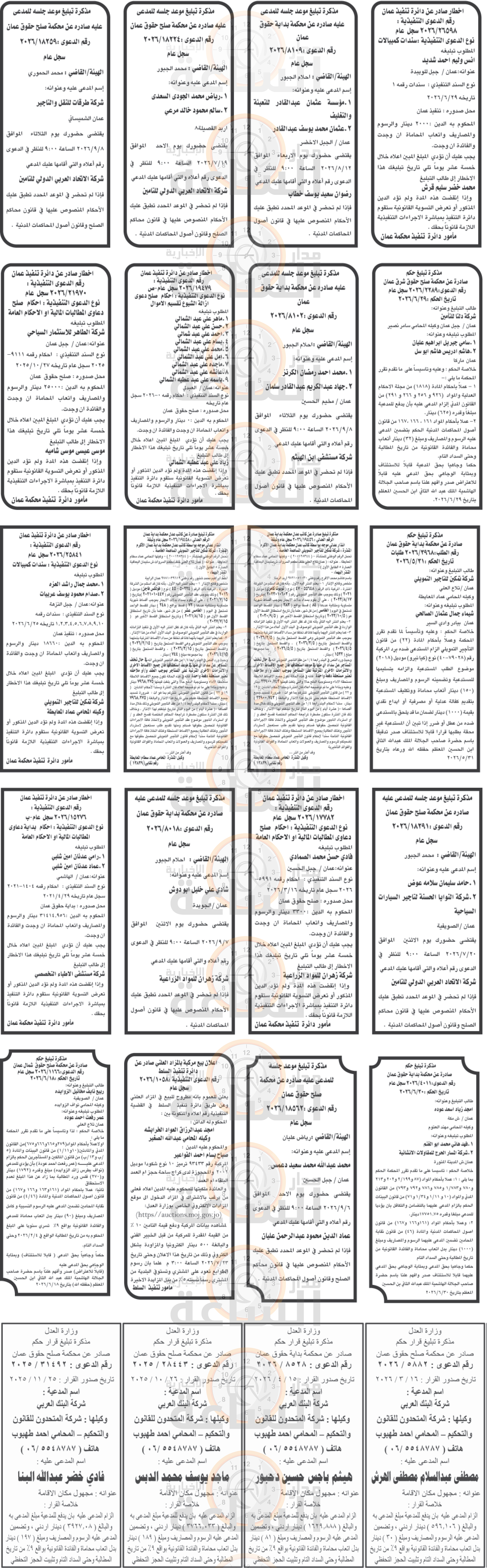 Madar Al-Saa Images 0.5510883958717945