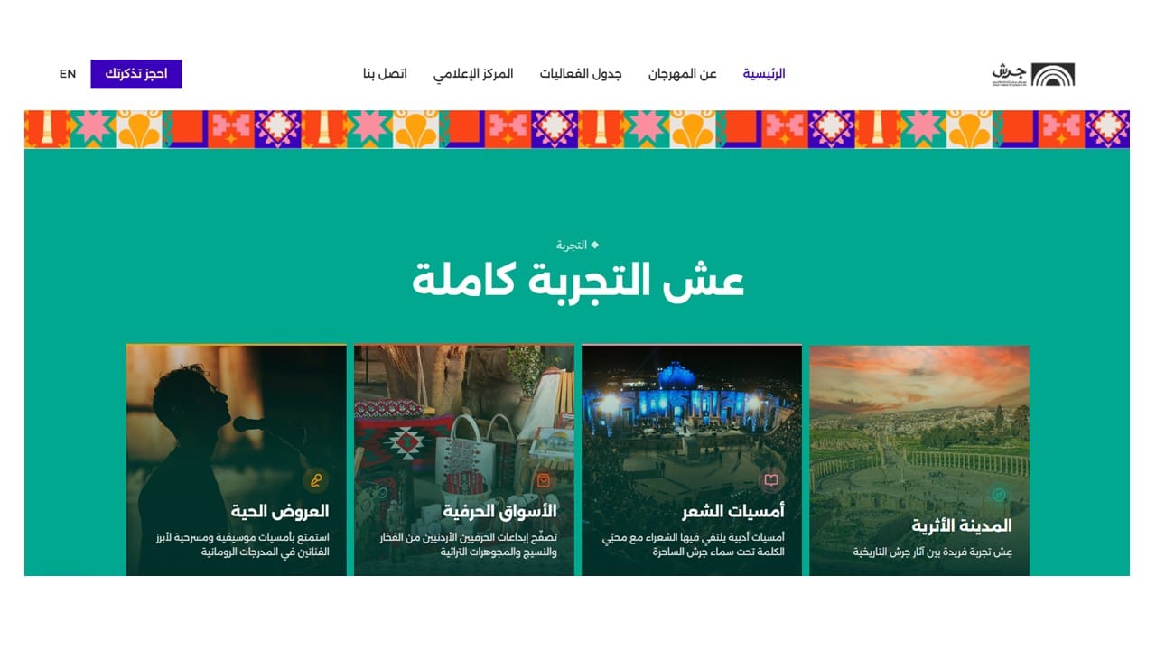Madar Al-Saa Images 0.4791602846703201