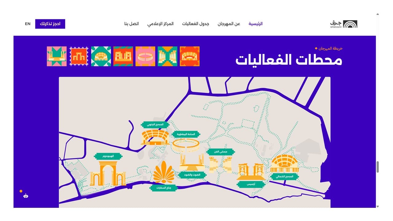 Madar Al-Saa Images 0.1207261928865383