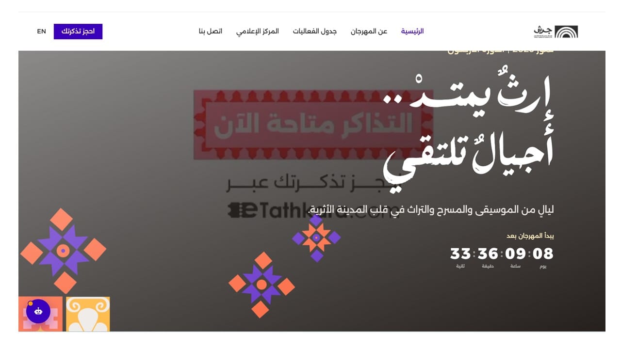 Madar Al-Saa Images 0.975637832908325