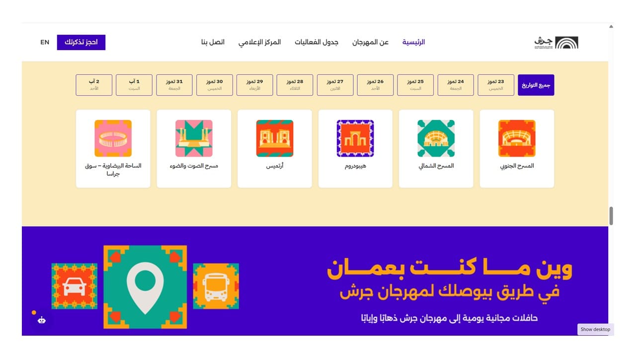 Madar Al-Saa Images 0.387011710655739