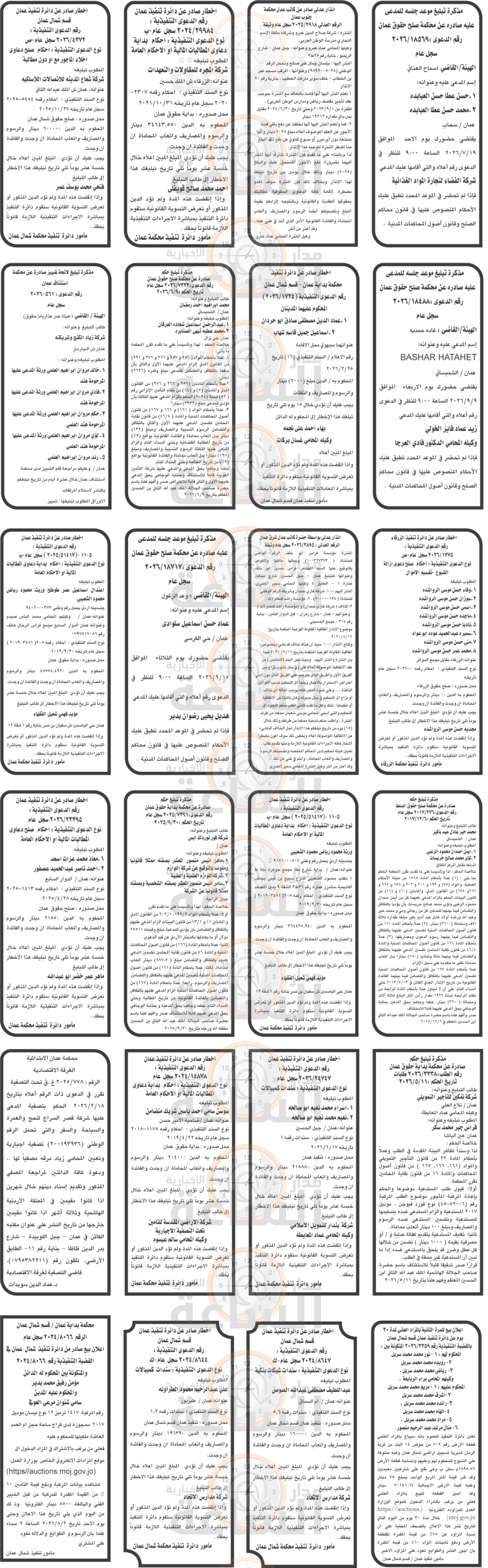 Madar Al-Saa Images 0.4368379356198674