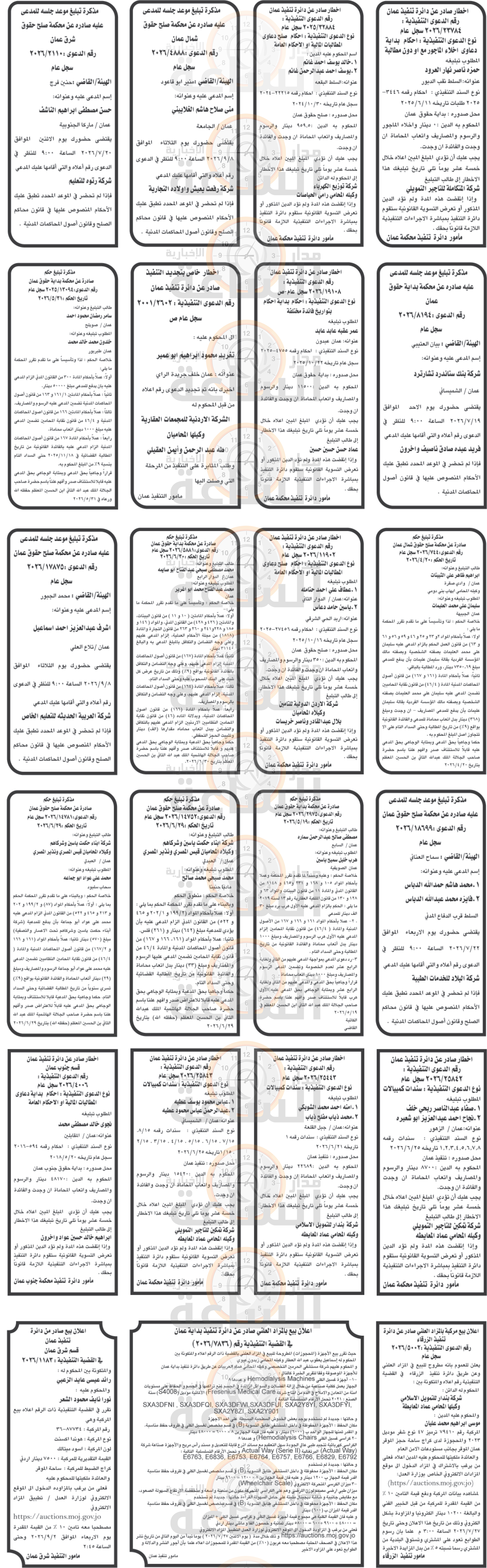 Madar Al-Saa Images 0.8975289613616717