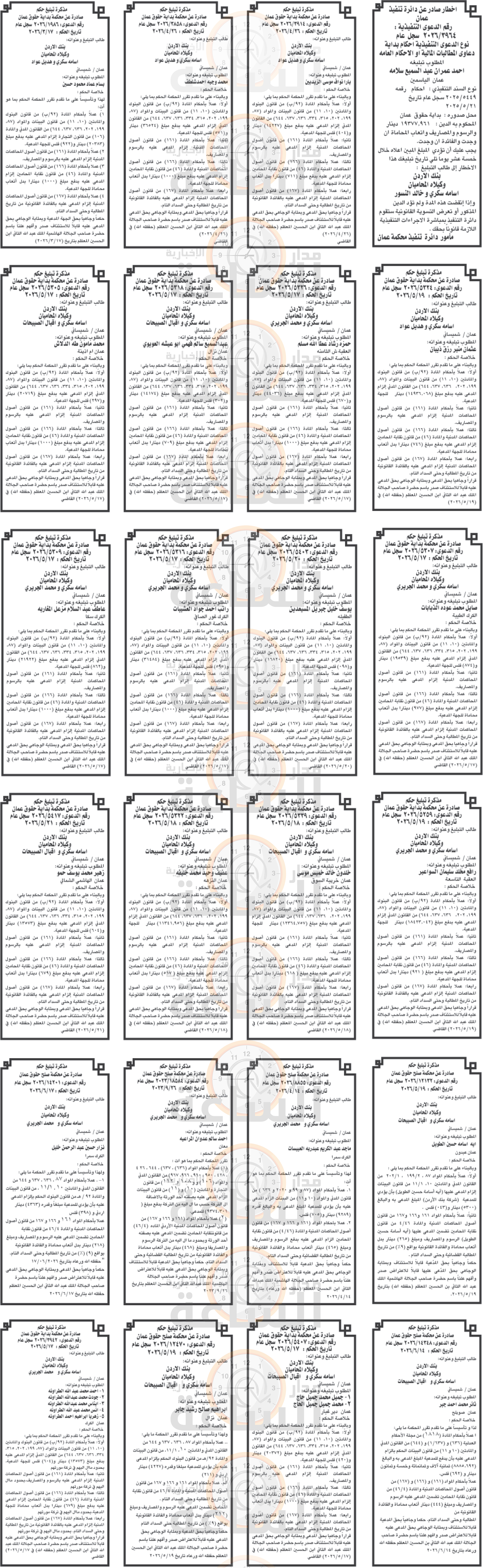 Madar Al-Saa Images 0.5243152758343038