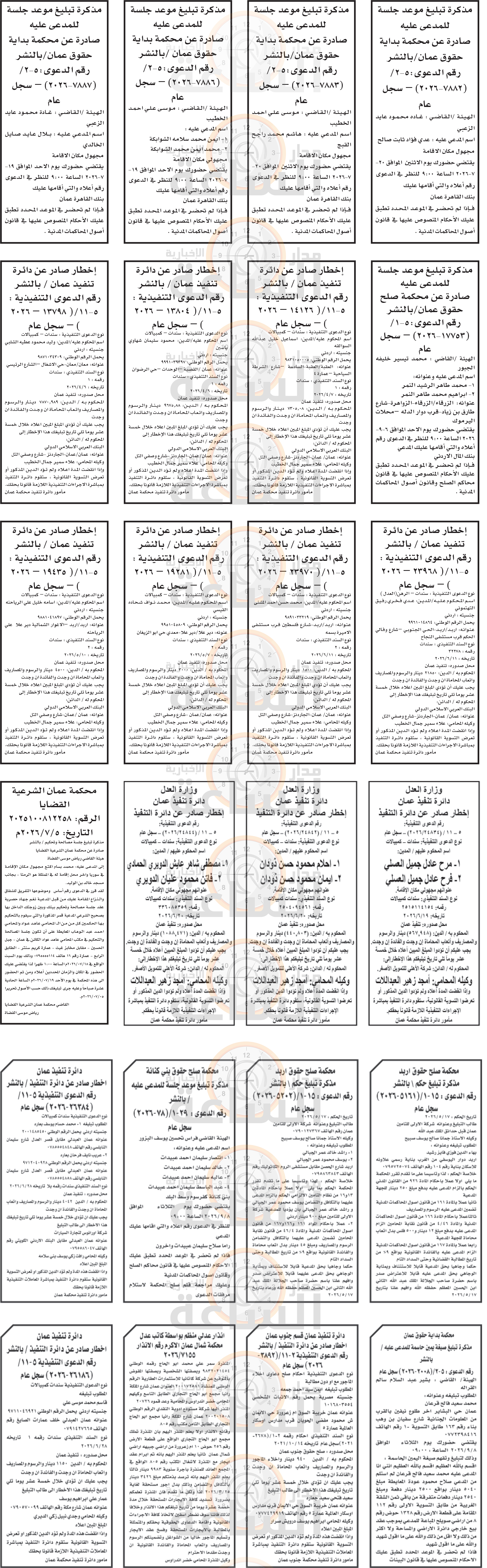 Madar Al-Saa Images 0.31210827361243754